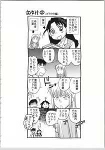 Page 110 of Demodori Hime to Neet Ouji - preview thumbnail