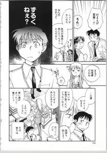 Page 116 of Demodori Hime to Neet Ouji - preview thumbnail