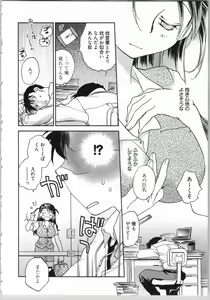 Page 118 of Demodori Hime to Neet Ouji - preview thumbnail