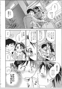 Page 120 of Demodori Hime to Neet Ouji - preview thumbnail