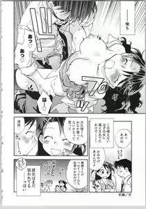 Page 128 of Demodori Hime to Neet Ouji - preview thumbnail