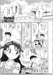 Page 129 of Demodori Hime to Neet Ouji - preview thumbnail
