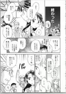 Page 133 of Demodori Hime to Neet Ouji - preview thumbnail