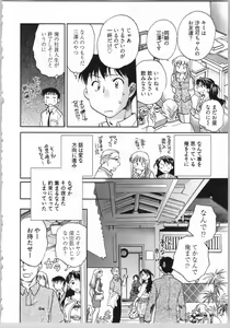 Page 134 of Demodori Hime to Neet Ouji - preview thumbnail