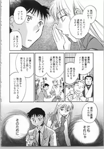 Page 136 of Demodori Hime to Neet Ouji - preview thumbnail