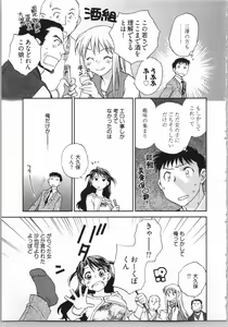 Page 139 of Demodori Hime to Neet Ouji - preview thumbnail