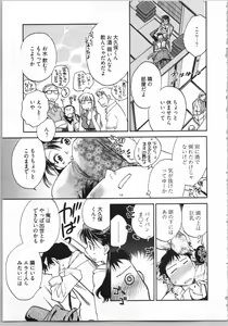 Page 141 of Demodori Hime to Neet Ouji - preview thumbnail