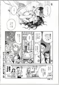 Page 148 of Demodori Hime to Neet Ouji - preview thumbnail