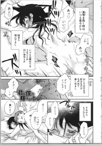 Page 149 of Demodori Hime to Neet Ouji - preview thumbnail