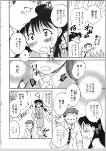 Page 154 of Demodori Hime to Neet Ouji - preview thumbnail