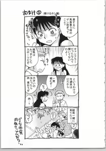 Page 165 of Demodori Hime to Neet Ouji - preview thumbnail