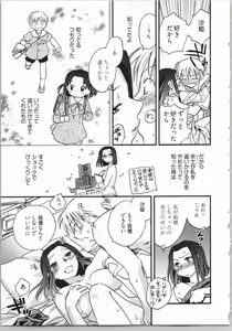 Page 19 of Demodori Hime to Neet Ouji - preview thumbnail