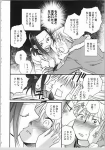 Page 34 of Demodori Hime to Neet Ouji - preview thumbnail