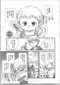 Page 45 of Demodori Hime to Neet Ouji - preview thumbnail