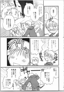 Page 49 of Demodori Hime to Neet Ouji - preview thumbnail