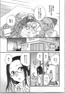 Page 51 of Demodori Hime to Neet Ouji - preview thumbnail