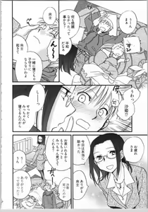 Page 52 of Demodori Hime to Neet Ouji - preview thumbnail