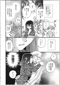 Page 74 of Demodori Hime to Neet Ouji - preview thumbnail