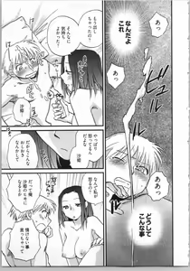 Page 79 of Demodori Hime to Neet Ouji - preview thumbnail