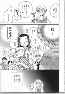 Page 9 of Demodori Hime to Neet Ouji - preview thumbnail
