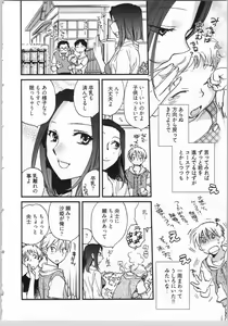 Page 10 of Demodori Hime to Neet Ouji - preview thumbnail
