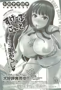 Page 121 of Comic Sigma 2010-02 VOL.40 - preview thumbnail