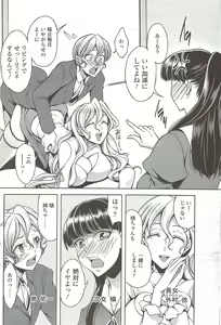 Page 126 of Comic Sigma 2010-02 VOL.40 - preview thumbnail
