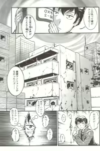 Page 169 of Comic Sigma 2010-02 VOL.40 - preview thumbnail