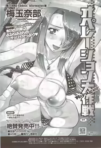 Page 181 of Comic Sigma 2010-02 VOL.40 - preview thumbnail
