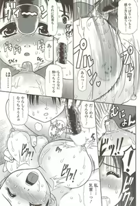 Page 189 of Comic Sigma 2010-02 VOL.40 - preview thumbnail