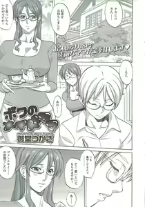 Page 23 of Comic Sigma 2010-02 VOL.40 - preview thumbnail