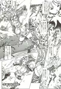Page 231 of Comic Sigma 2010-02 VOL.40 - preview thumbnail