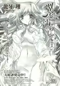 Page 240 of Comic Sigma 2010-02 VOL.40 - preview thumbnail