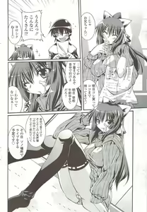 Page 66 of Comic Sigma 2010-02 VOL.40 - preview thumbnail
