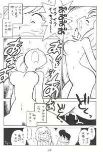 Page 38 of Shuui-Shuu - preview thumbnail