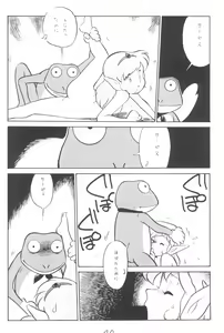 Page 40 of Shuui-Shuu - preview thumbnail
