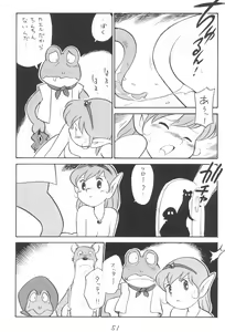Page 51 of Shuui-Shuu - preview thumbnail