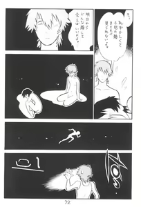 Page 72 of Shuui-Shuu - preview thumbnail