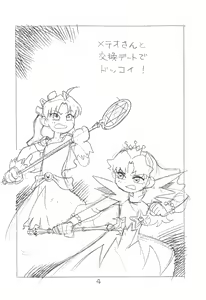 Page 4 of Gappon Gappon 2 - preview thumbnail
