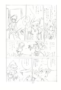 Page 51 of Gappon Gappon 2 - preview thumbnail