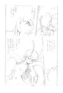 Page 67 of Gappon Gappon 2 - preview thumbnail