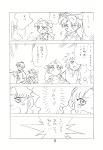 Page 8 of Gappon Gappon 2 - preview thumbnail