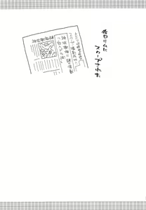 Page 21 of Gyakushinka Ningen Kigurumer 2 - preview thumbnail