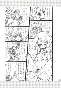 Page 25 of Gyakushinka Ningen Kigurumer 2 - preview thumbnail