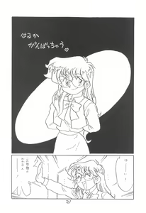 Page 21 of Enpitsu Kaki Eromanga Sairoku-Shuu Plus Shinsaku - preview thumbnail