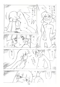 Page 46 of Enpitsu Kaki Eromanga Sairoku-Shuu Plus Shinsaku - preview thumbnail