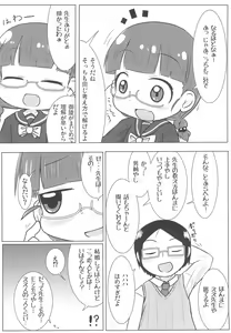 Page 4 of PINK no Yume - preview thumbnail
