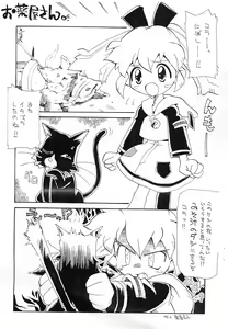Page 3 of Bitawan 2 - preview thumbnail