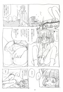 Page 12 of Dani! - preview thumbnail