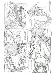 Page 13 of Dani! - preview thumbnail